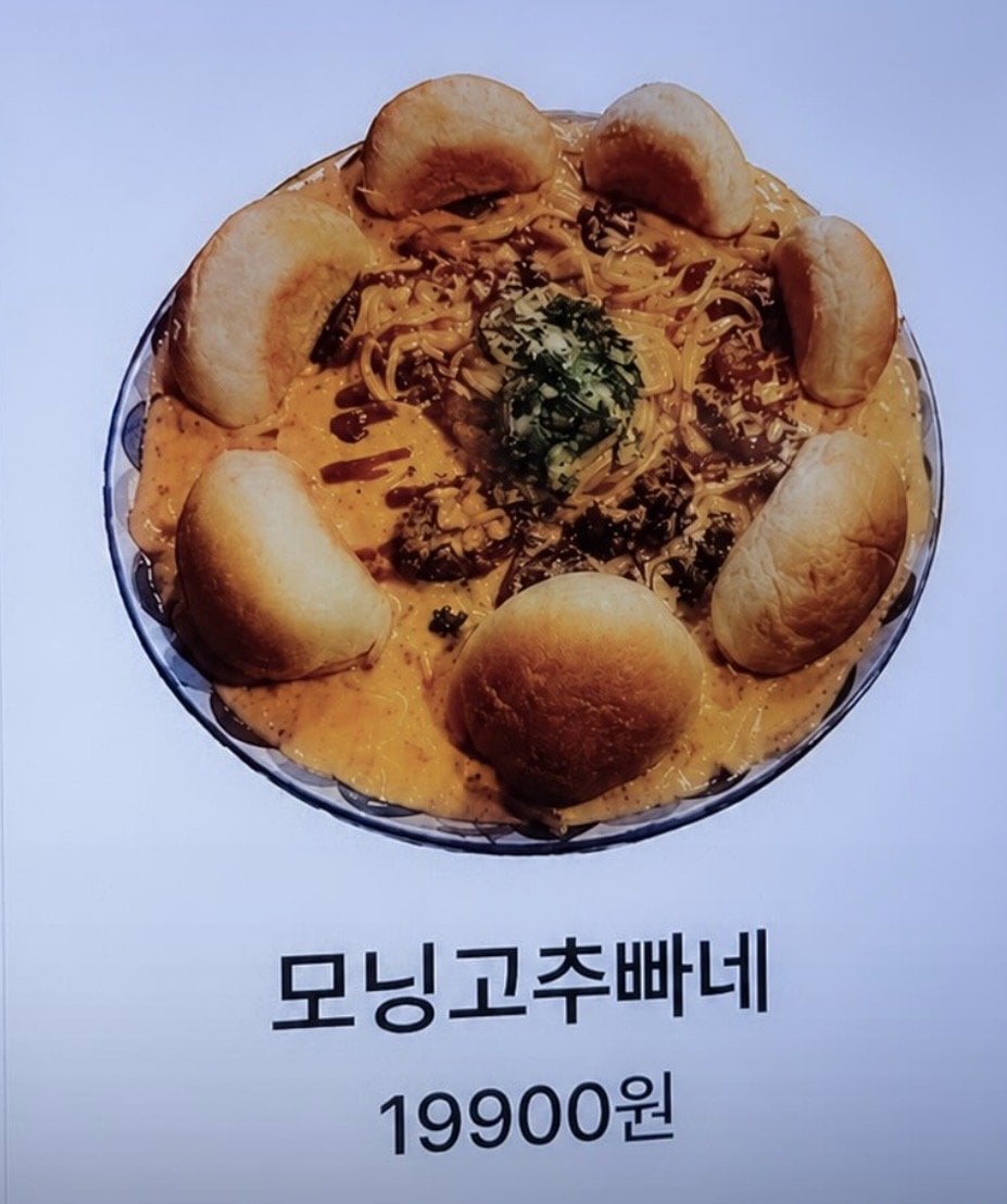 요즘 화제인 아침에 먹으면 맛있다는 신메뉴.jpg | 인스티즈