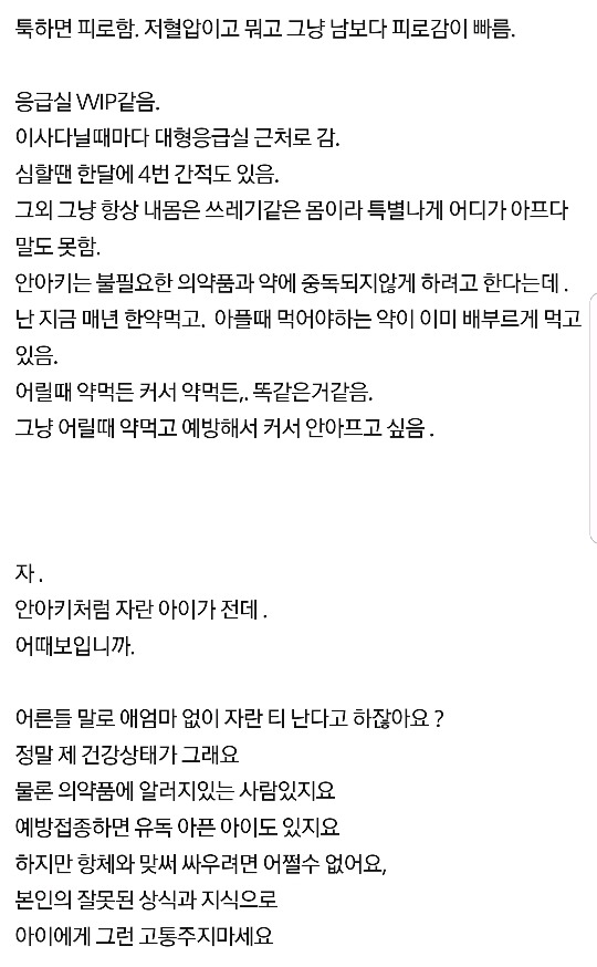 [판] 안아키처럼 자란 나 | 인스티즈