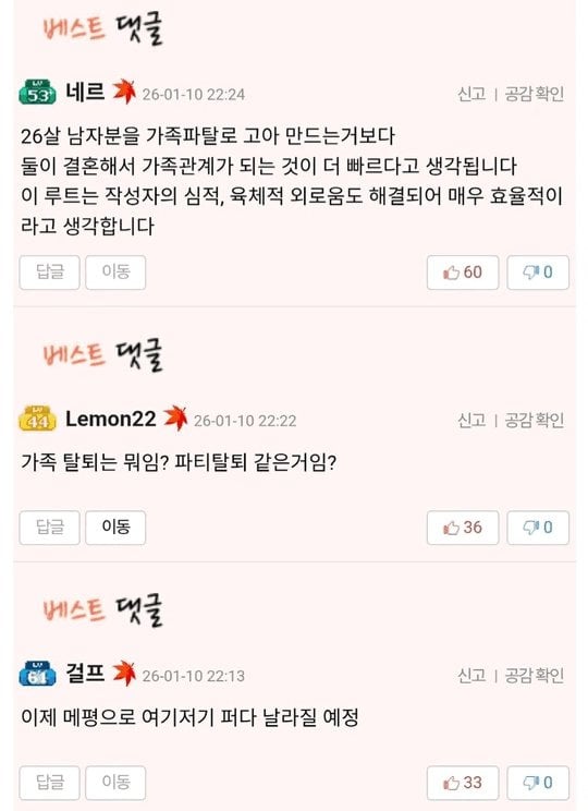 제가 33살인데 26살을 아들로 입양할 수 있나요? | 인스티즈