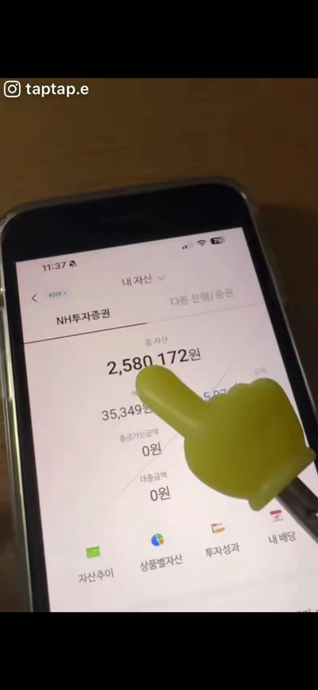 30대 평균 자산 | 인스티즈