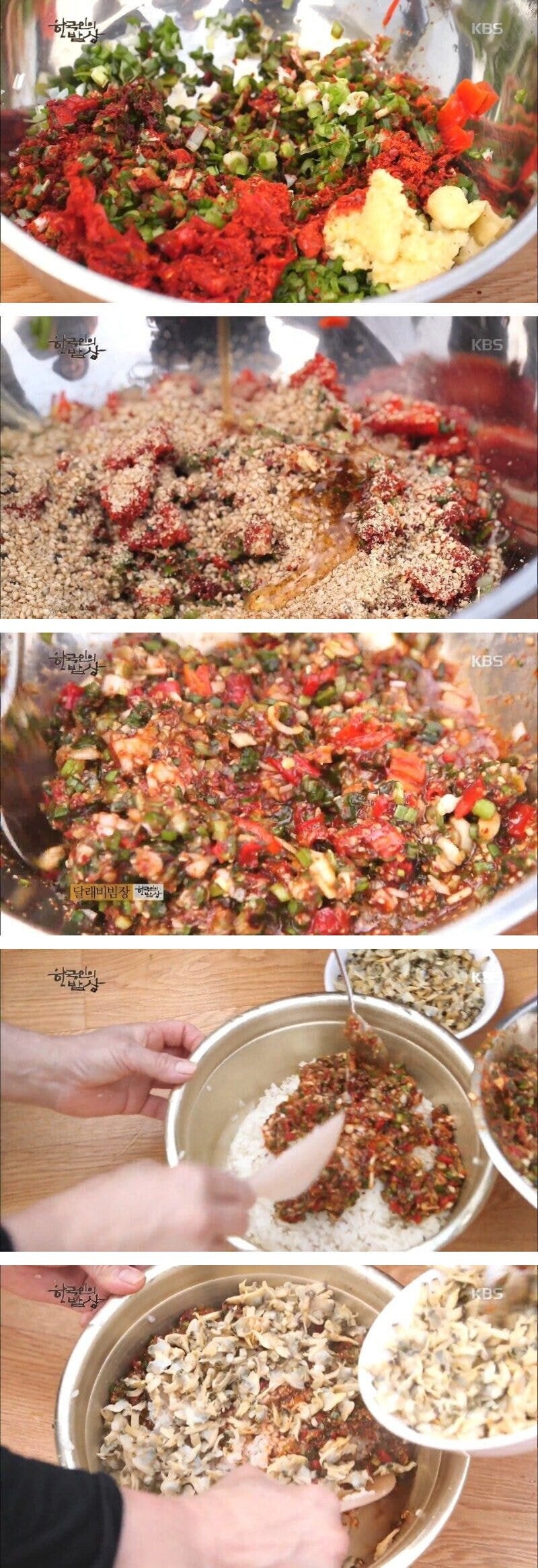 바지락 달래 비빔밥 | 인스티즈