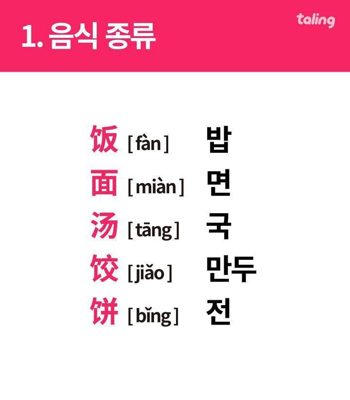 한국사람이 중국가서 가장 당황하는 순간 대처법.jpg | 인스티즈
