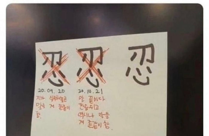 와이프가 붙여둔 메모 | 인스티즈