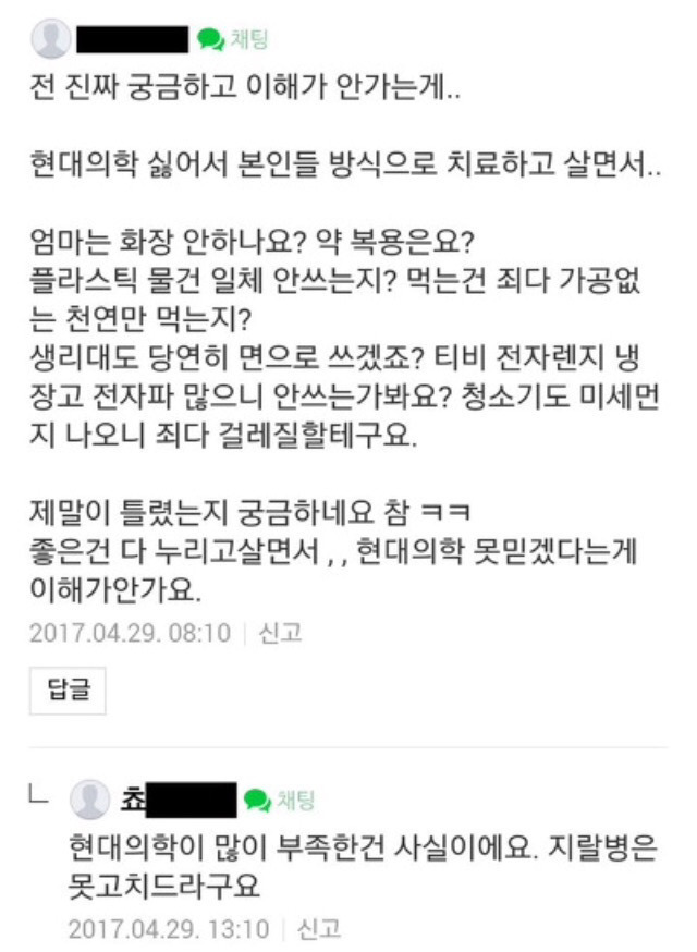 안아키 보다가 빡친 어른의 말빨 | 인스티즈