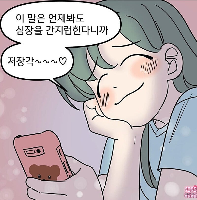 여자들이 항상 핸드폰을 끼며 사는 이유 | 인스티즈