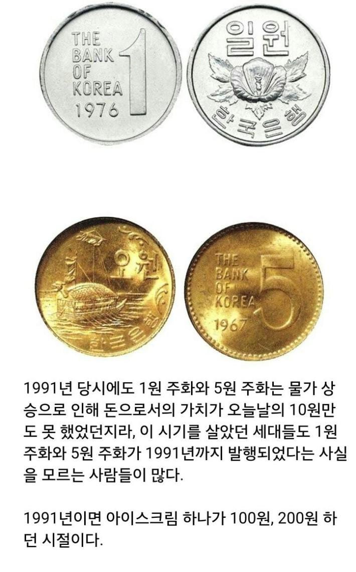 1991년도까지 존재했던 것 | 인스티즈