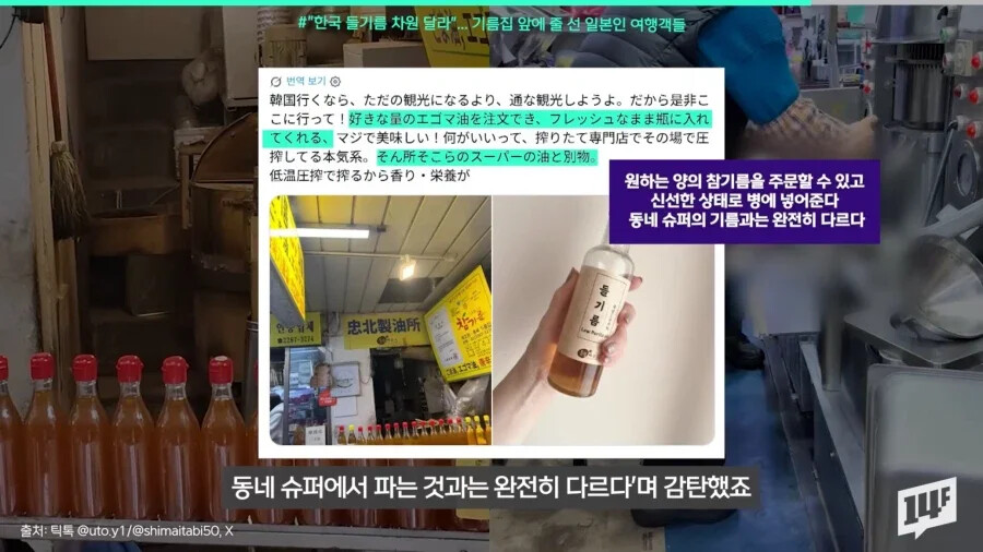 일본 관광객 필수 코스가 되고 있다는 가게 | 인스티즈