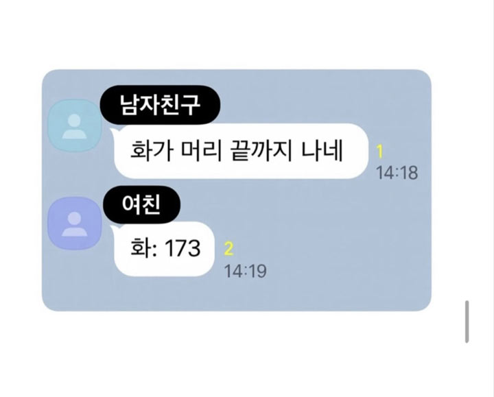 화난 남친 더 빡치게 만드는 여친 | 인스티즈