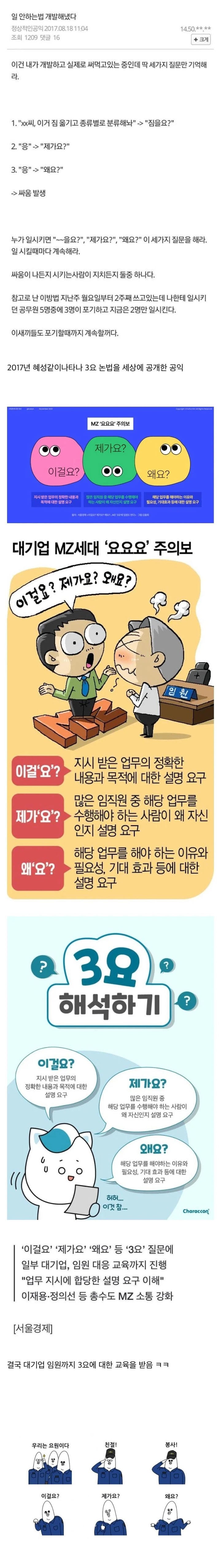 요요요 주의보 | 인스티즈