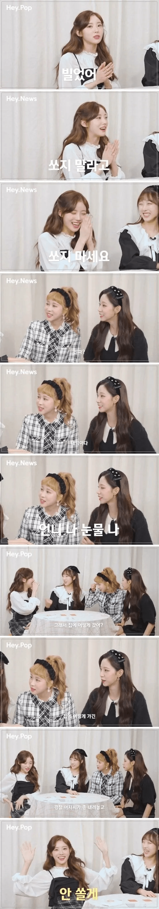 거지로 오해받았던 걸그룹 멤버 | 인스티즈