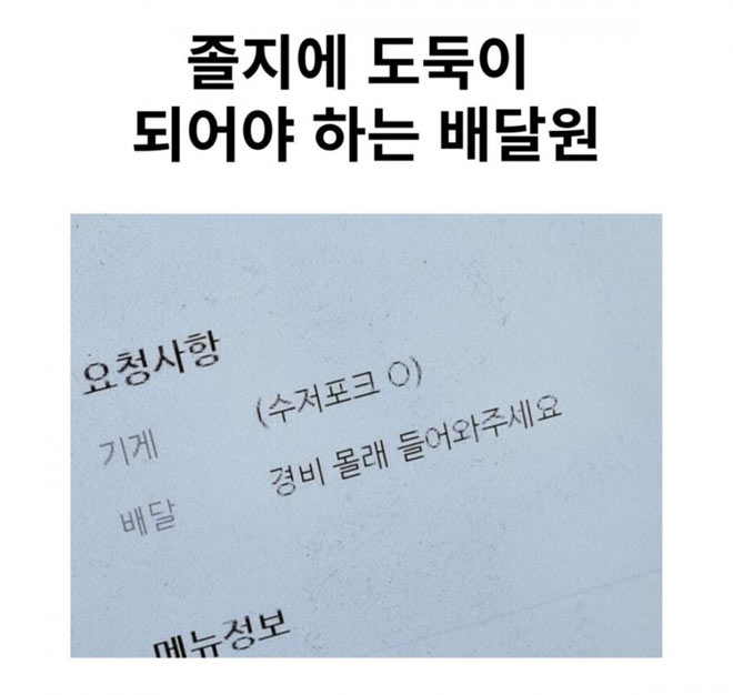 몰래 들어와 주세요 | 인스티즈