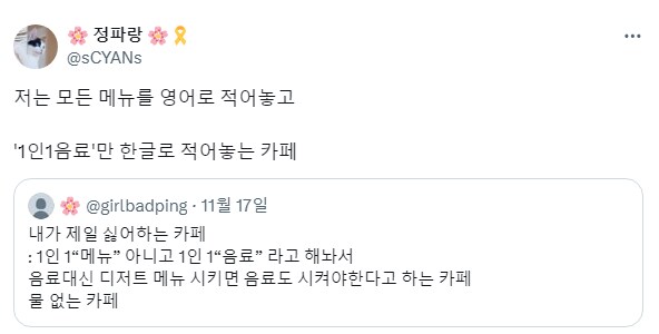 싫어하는 카페 스타일 | 인스티즈