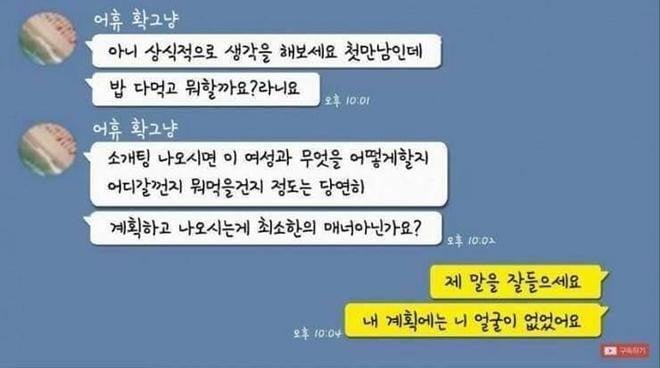 최소한의 매너 | 인스티즈