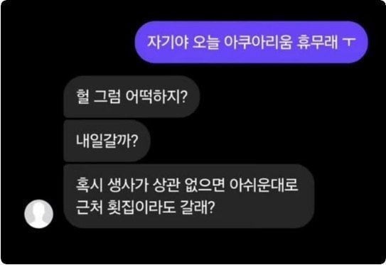 공감능력을 잘못 학습한 T남친 | 인스티즈
