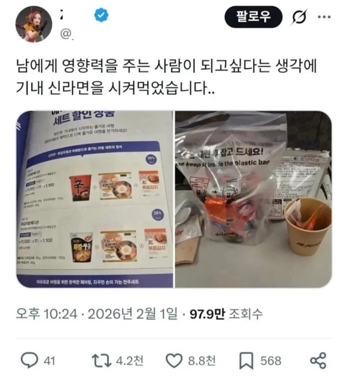 영향력을 주는 사람이 되고 싶어서 | 인스티즈