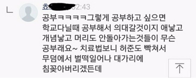 안아키 보다가 빡친 어른의 말빨 | 인스티즈