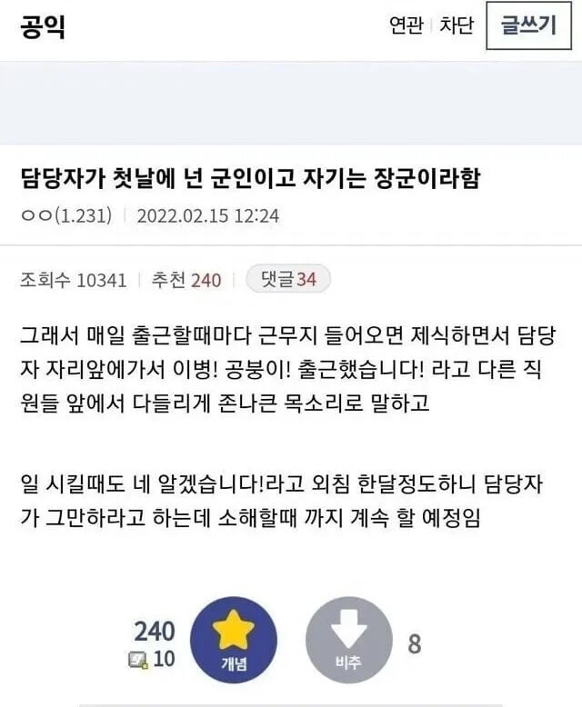 헛소리 대처법 레전드 | 인스티즈