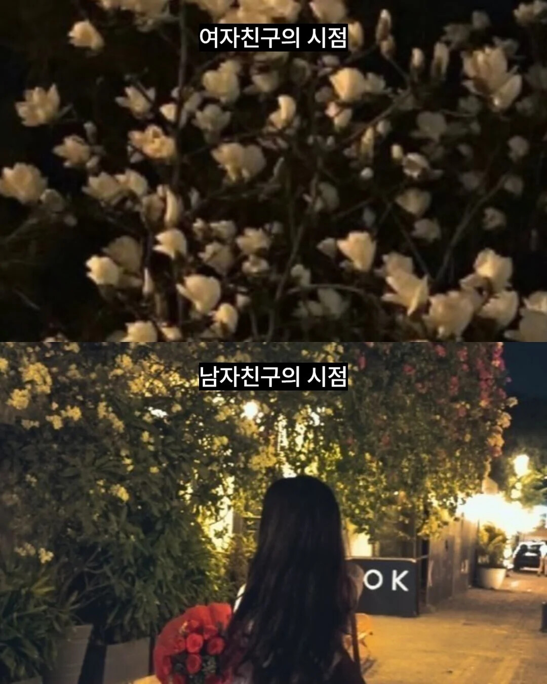 여자들은 모르는 남자들의 시점 | 인스티즈