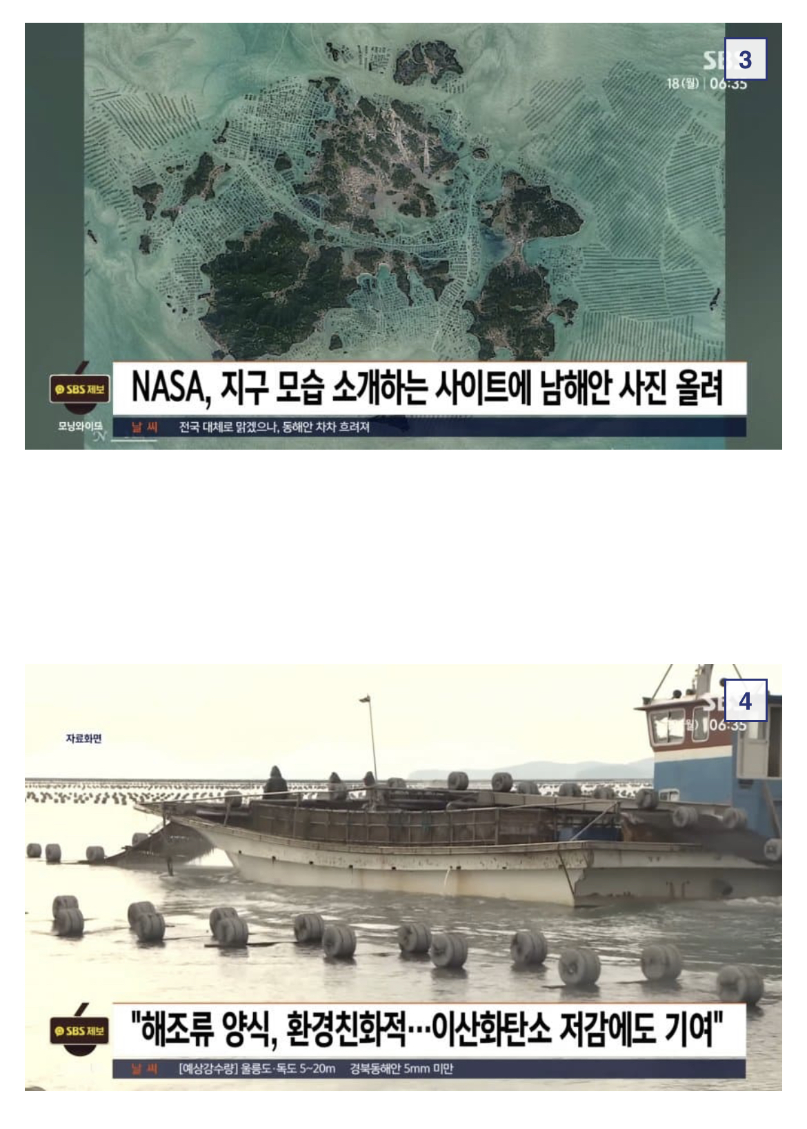 나사에서 주목하는 완도.jpg | 인스티즈