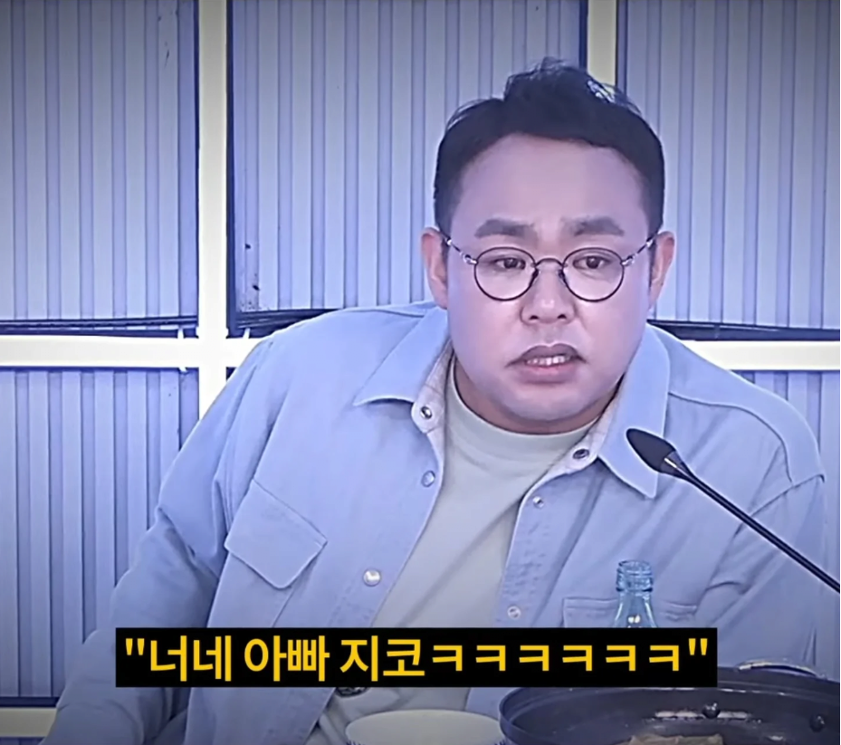 연매출 364억의 지코가 엑셀방송 그만하는 이유 | 인스티즈