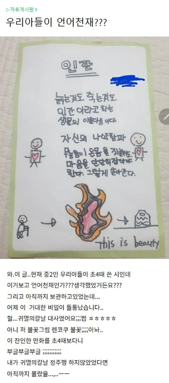 언어천재 아들 | 인스티즈