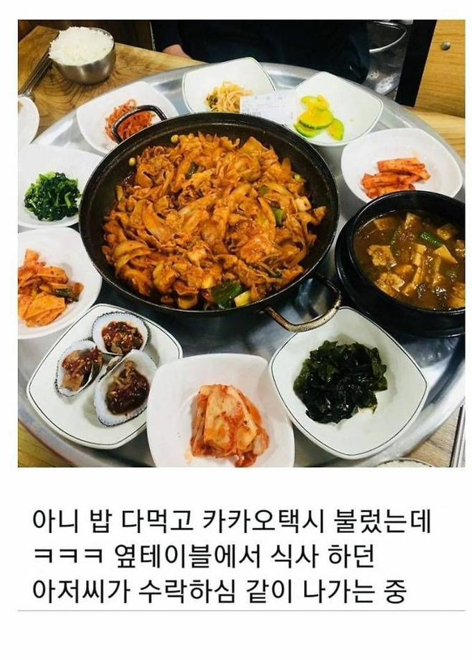 택시기사 아저씨랑 밥 먹음 | 인스티즈