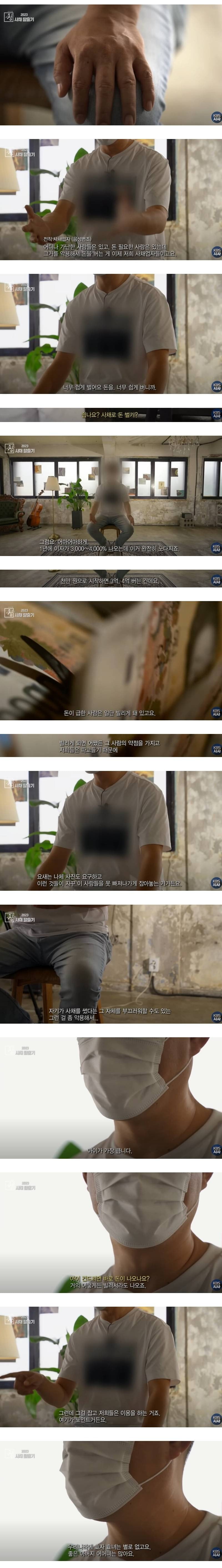 전직 사채업자의 비법 | 인스티즈
