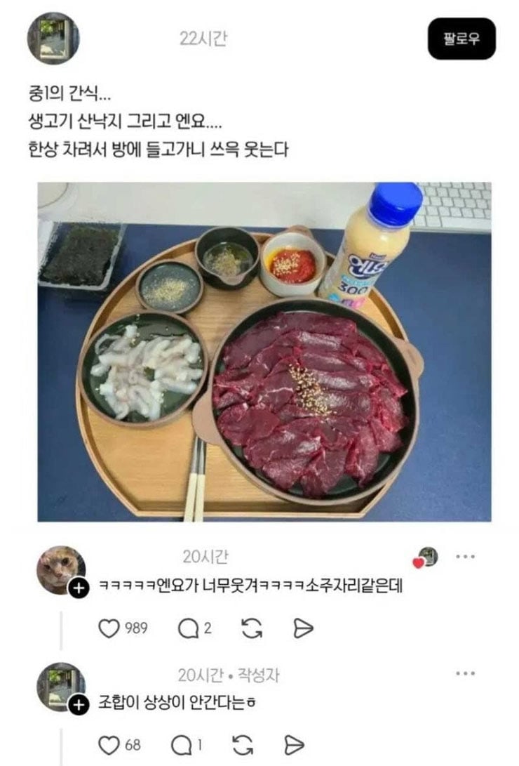 중학교 1학년 간식 | 인스티즈