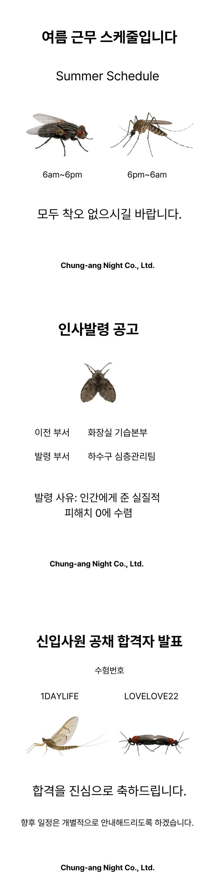 여름 근무 스케줄 | 인스티즈