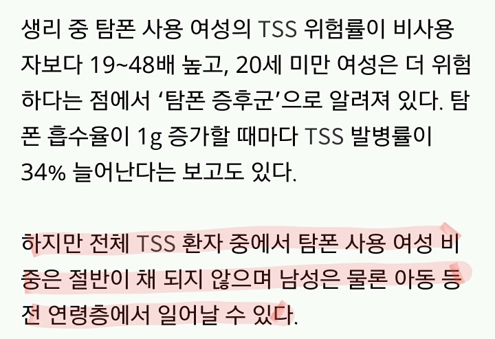 탐폰 그거 진짜 안새요? 생리하는데 막 수영장 가도 됨?(수영보다 더한걸 해봤다) | 인스티즈