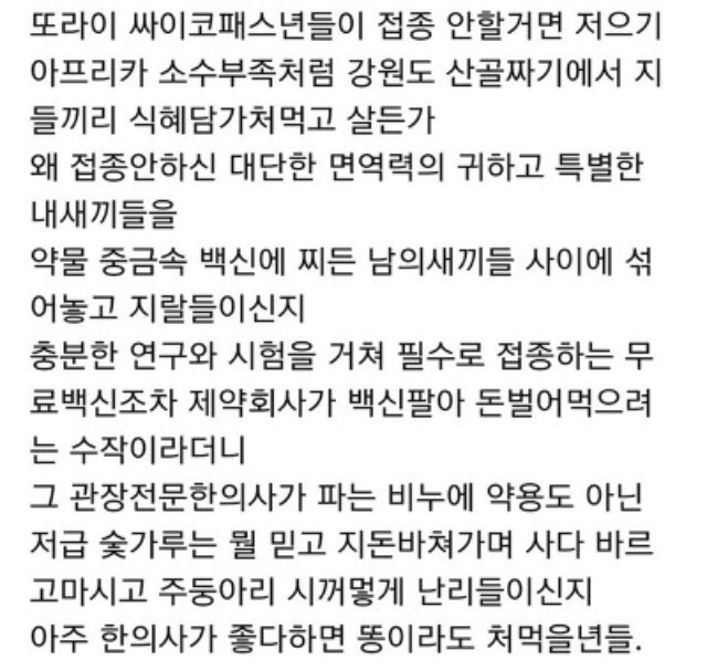 안아키 보다가 빡친 어른의 말빨 | 인스티즈
