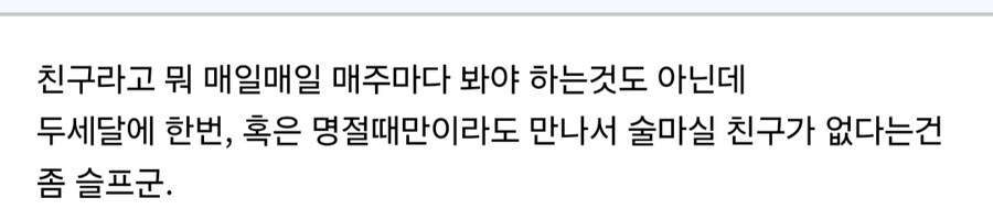 인생에서 친구가 필요한지 논란 | 인스티즈