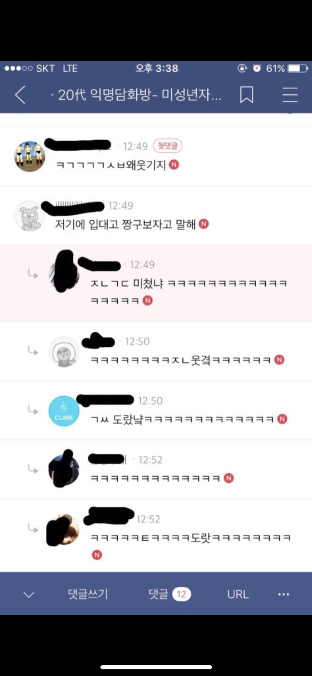웃겨뒤지는 익웃 모음 | 인스티즈
