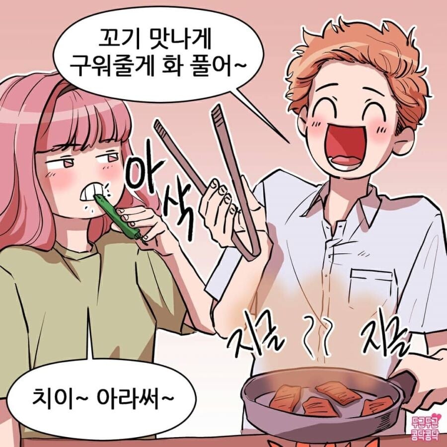 여친이 너무 귀여워 죽겠어요 | 인스티즈