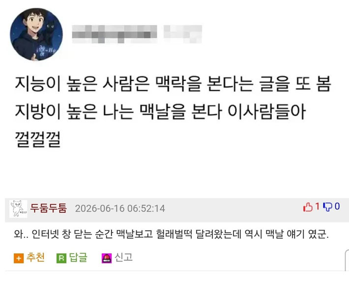 지능 높은 사람은 맥락을 본다 | 인스티즈