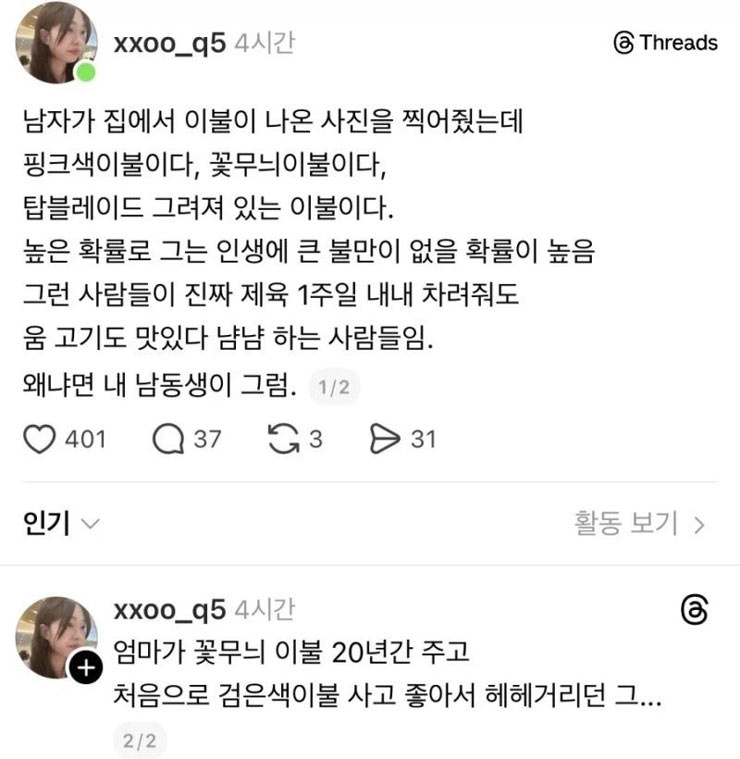 무던한 남자 판별법 | 인스티즈