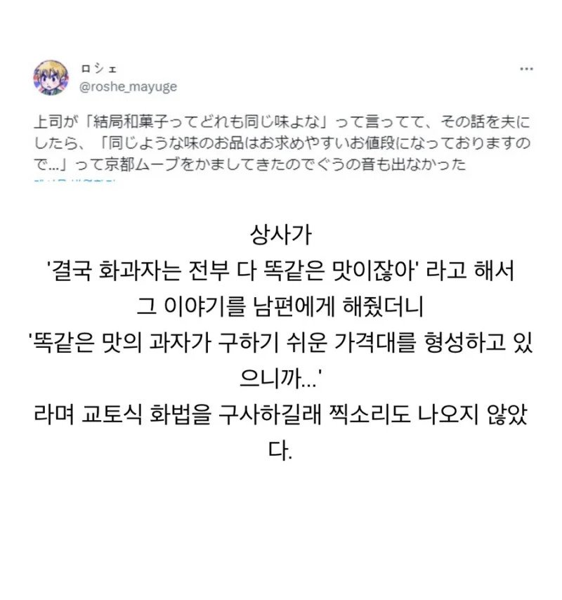 싼 걸 사 먹으니 맛이 똑같다 | 인스티즈