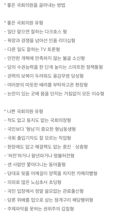 웃수저 정청래 모음 | 인스티즈