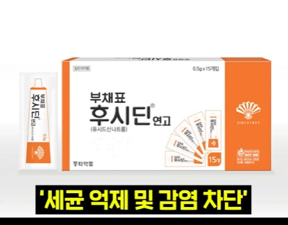 후시딘과 마데카솔의 차이 | 인스티즈