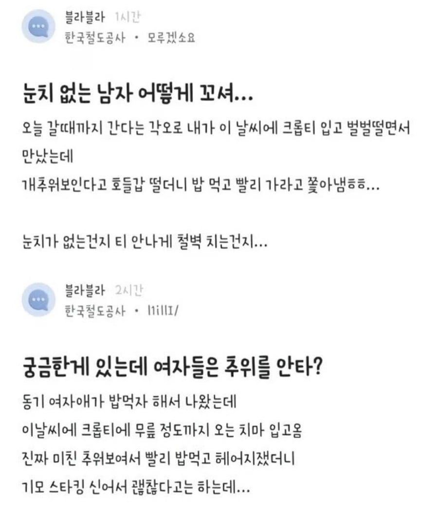 눈치 없는 사람 꼬시기 힘들다는 여자 | 인스티즈