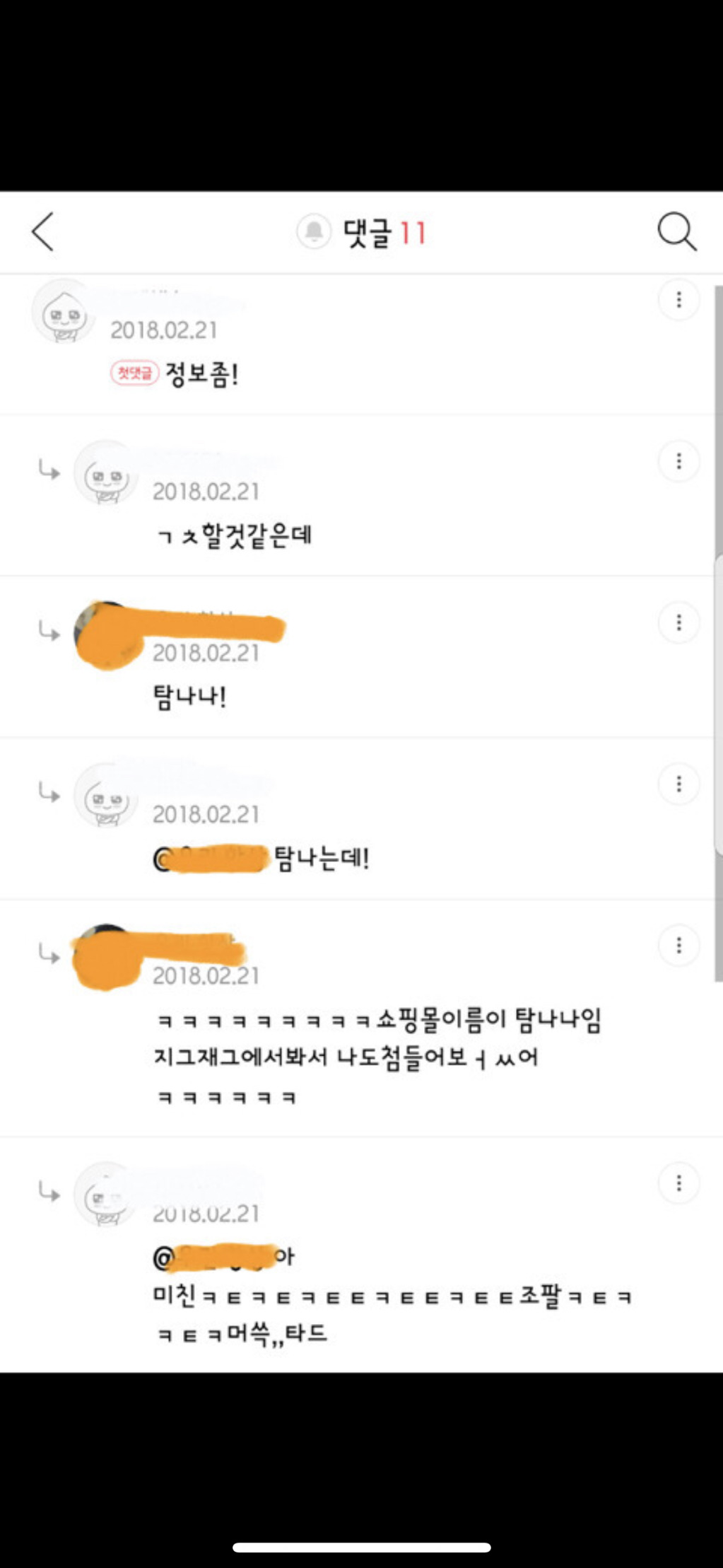 웃겨뒤지는 익웃 모음 | 인스티즈