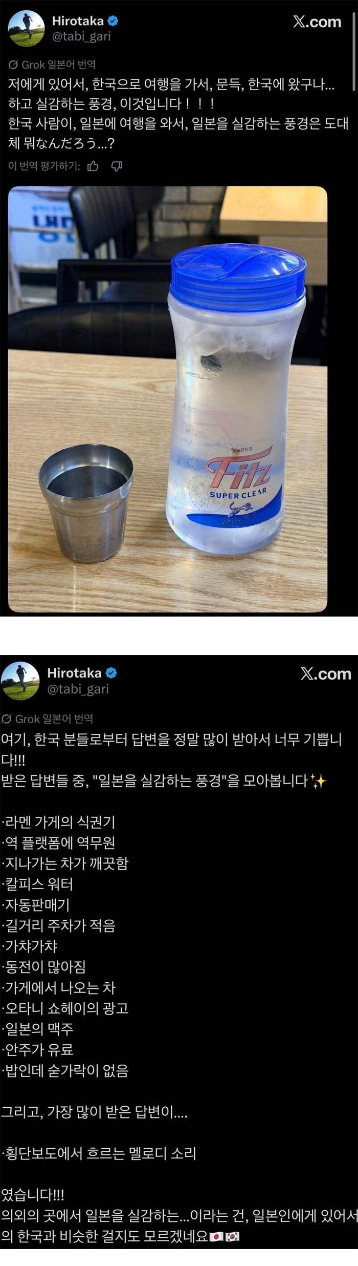 일본인:아 한국이네 | 인스티즈