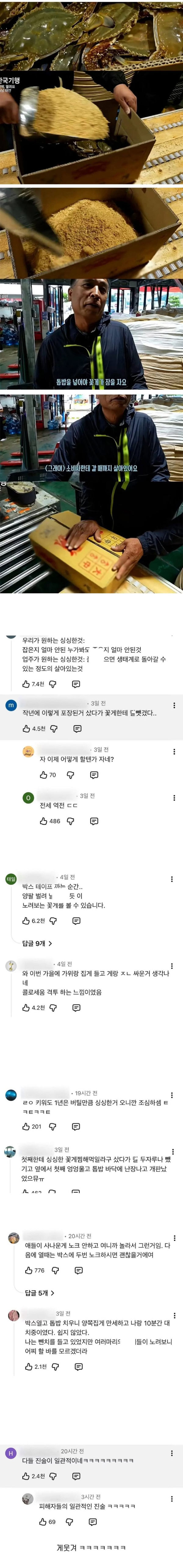 피해자들의 일관된 진술 | 인스티즈