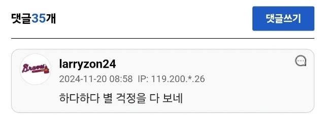 오타니 연봉으로 미국 생활 가능한가요 | 인스티즈