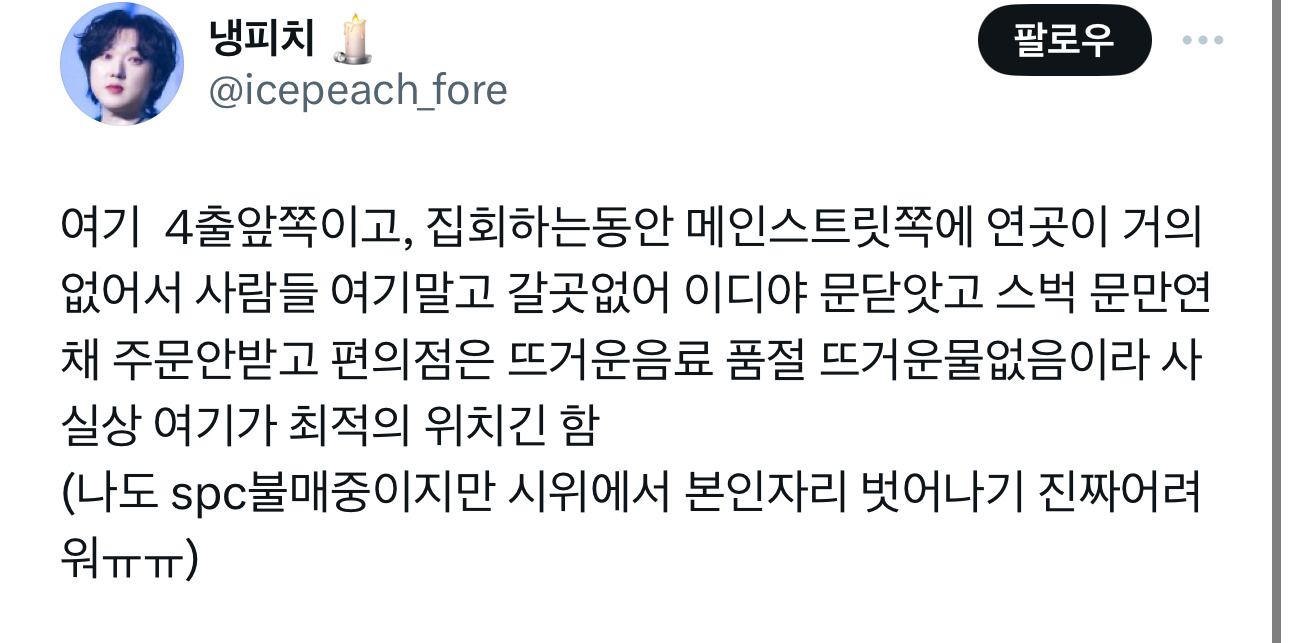 중년분이 선결제 해놓고 가신 파리바게뜨 500만원 트위터 플로우 | 인스티즈