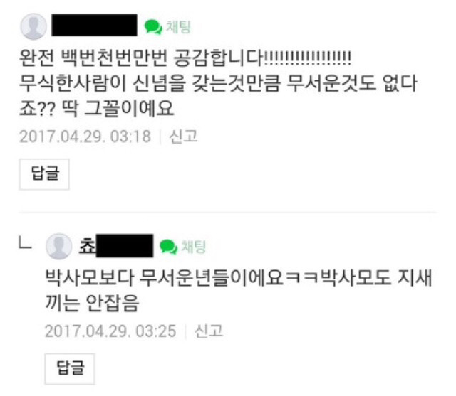 안아키 보다가 빡친 어른의 말빨 | 인스티즈