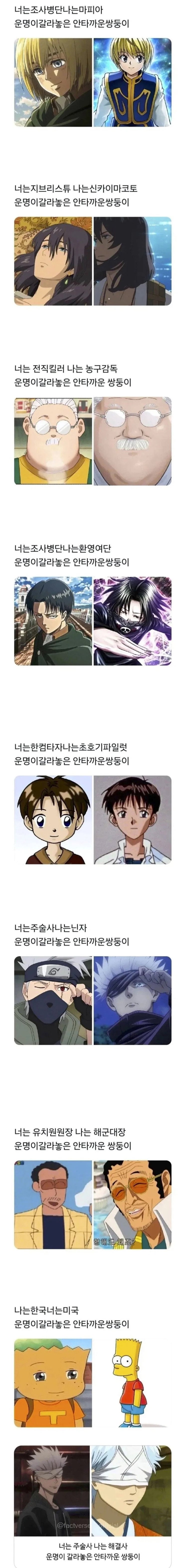 안타까운 쌍둥이들 | 인스티즈