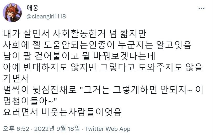제일 도움 안되는 사람들 | 인스티즈