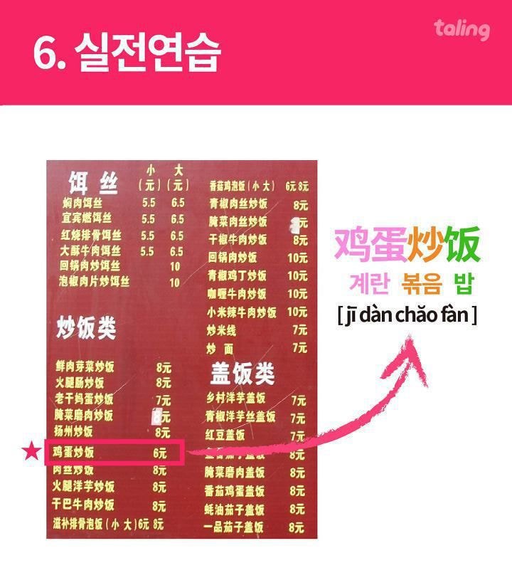 한국사람이 중국가서 가장 당황하는 순간 대처법.jpg | 인스티즈