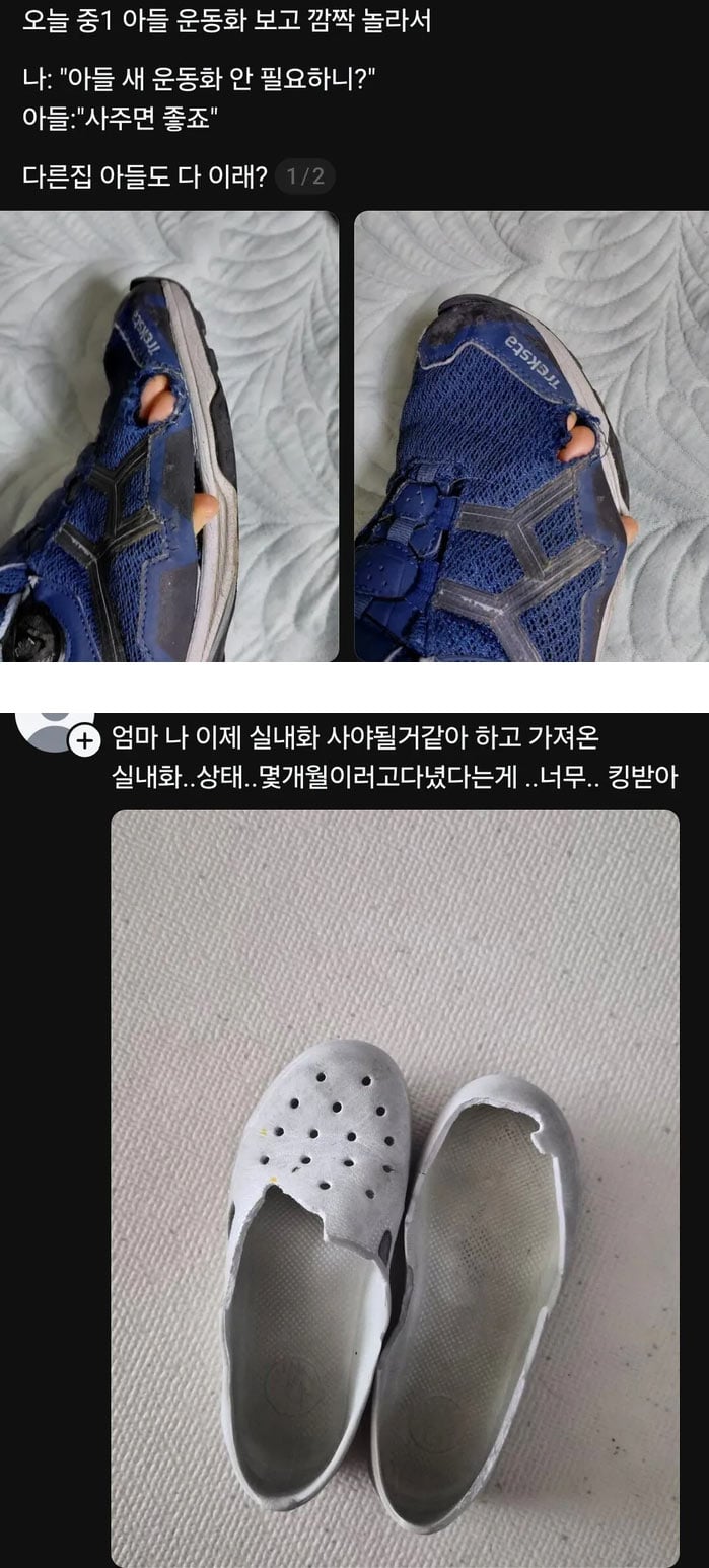 혈압 올리는 아들래미 특 | 인스티즈